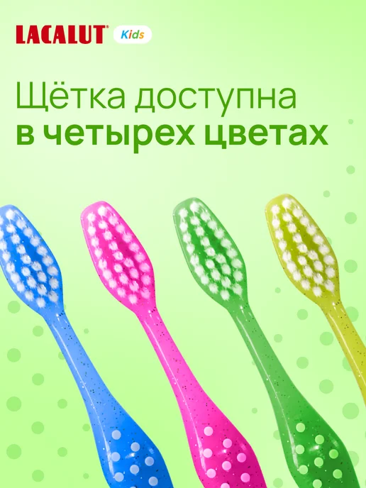 Lacalut Детская зубная щетка с присоской 2 шт, 2 шт, фото 8