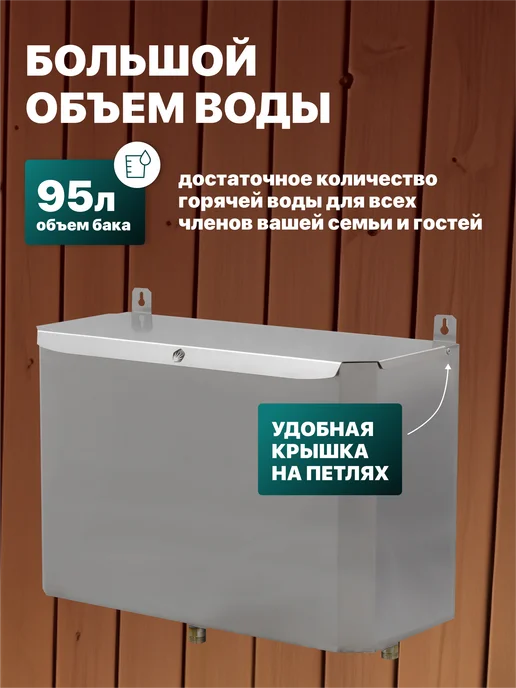 Сталь Мастер Бак для теплообменника выносной вертикальный 50 л. AISI 304, 95 л, фото 8