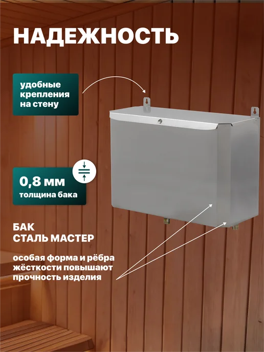 Сталь Мастер Бак для теплообменника выносной горизонтальный 65л AISI 201, 65 л, фото 4