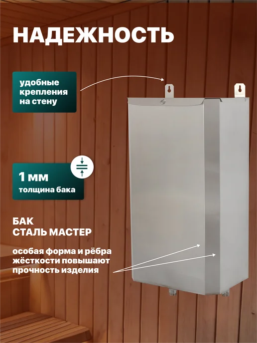 Сталь Мастер Бак для теплообменника выносной вертикальный 50 л. AISI 304, 50 л, фото 4