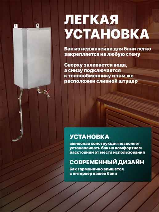Сталь Мастер Бак для теплообменника выносной вертикальный 50 л. AISI 304, 50 л, фото 5