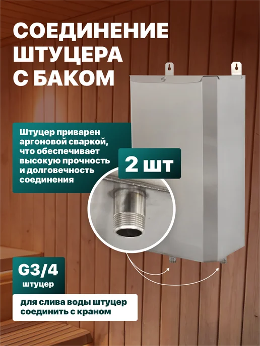 Сталь Мастер Бак для теплообменника выносной вертикальный 50 л. AISI 304, 50 л, фото 6