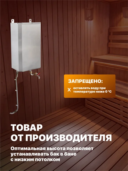 Сталь Мастер Бак для теплообменника выносной вертикальный 50 л. AISI 304, 50 л, фото 7