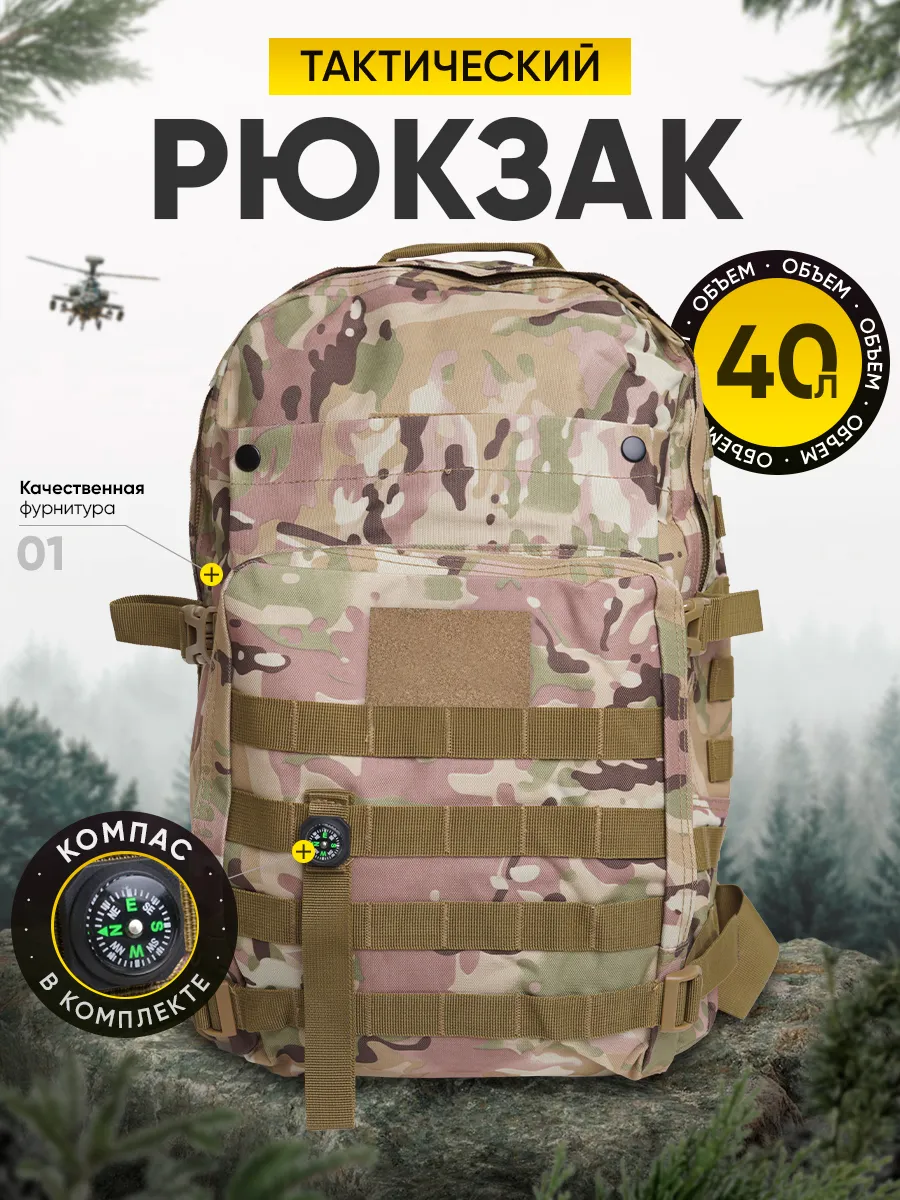 Рюкзак...