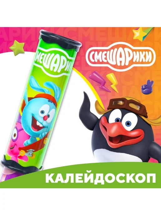 Робот няня из смешариков