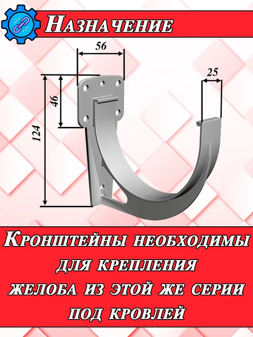 Docke Кронштейн желоба Деке Премиум, крюк водостока 20 штук, коричневый, фото 3