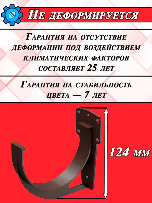 Docke Кронштейн желоба Деке Премиум, крюк водостока 20 штук, коричневый, фото 4