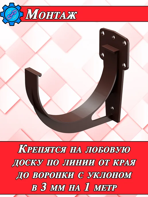 Docke Кронштейн желоба Деке Премиум, крюк водостока 20 штук, коричневый, фото 6