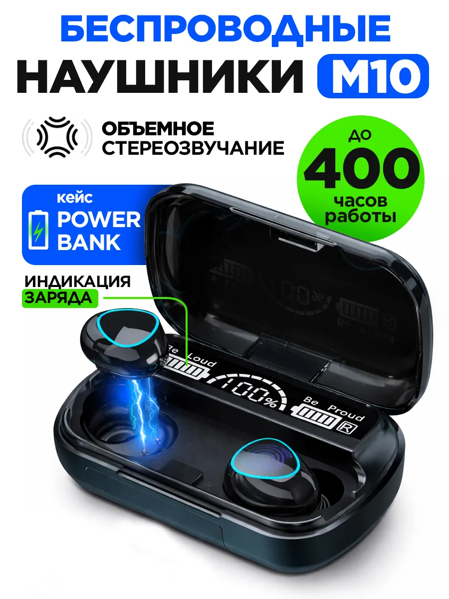 Наушники беспроводные с шумоподавлением и микрофоном M10