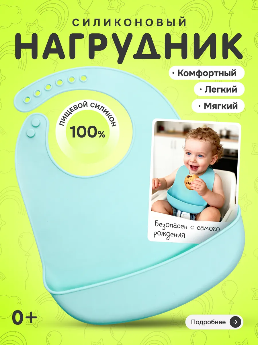 Нагрудник для кормления силиконовый с карманом