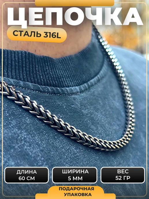 NEW COLLECTION №1 Цепочка на шею толстая стальная, серый, фото 4