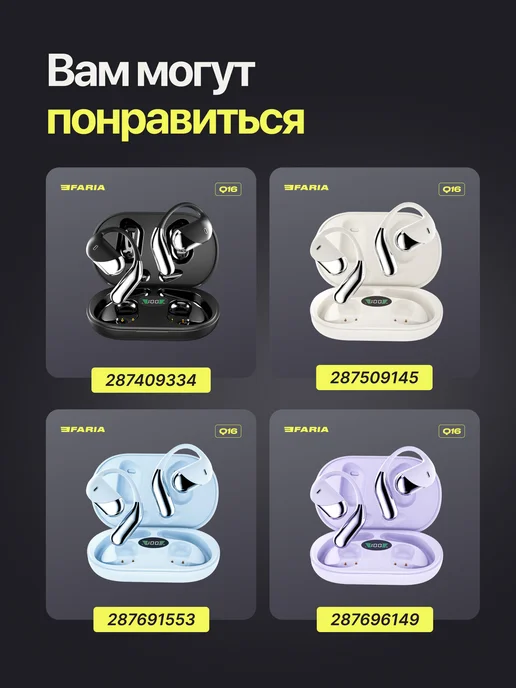 EFARIA Наушники беспроводные Air i50 для iPhone и Android, белый, фото 5