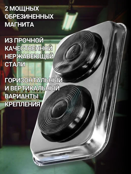 ДЕЛО ТЕХНИКИ Магнитная тарелка для болтов и крепежа, вариант, фото 2