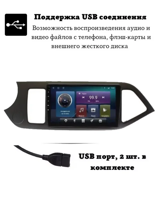 store-avto Автомагнитола 2 din Android для Kia Picanto 2 2011-2017, вариант, фото 8