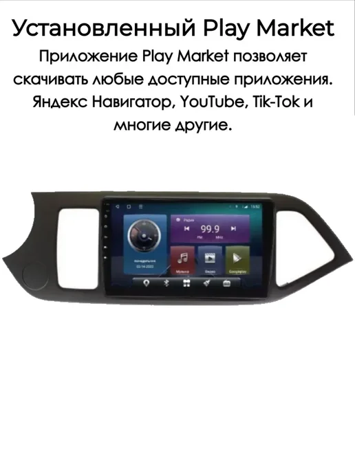 store-avto Автомагнитола 2 din Android для Kia Picanto 2 2011-2017, вариант, фото 9