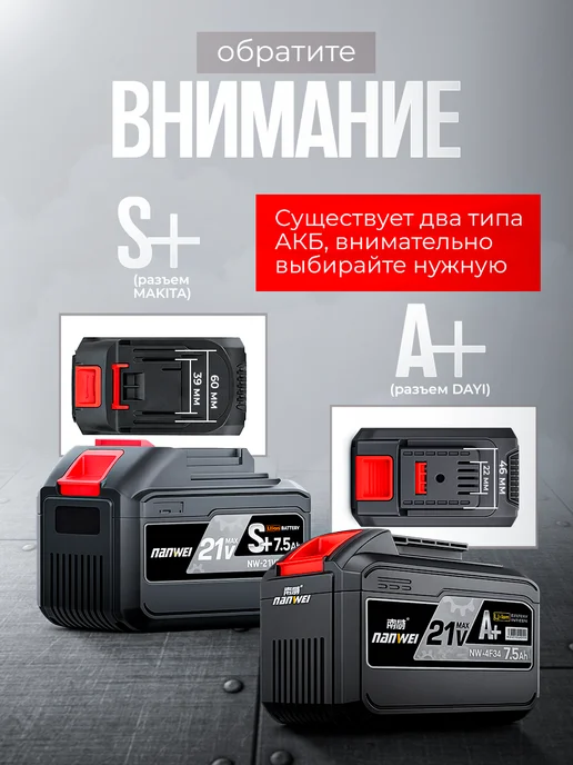 Nanwei Аккумулятор для шуруповерта ледобура 7,5 Ач 21 В Нанвэй, серый, фото 4
