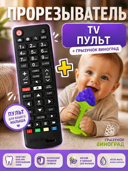 Osmikids Прорезыватель для зубов пульт грызунок, черный, фото 2