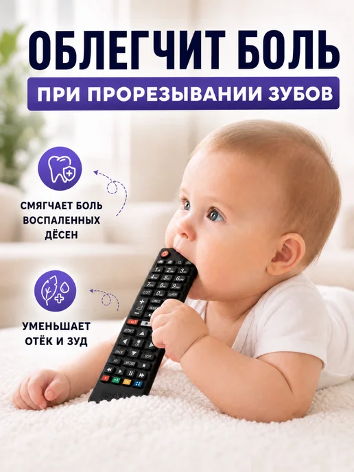 Osmikids Прорезыватель для зубов пульт грызунок, черный, фото 3