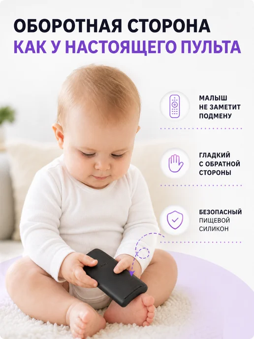 Osmikids Прорезыватель для зубов пульт грызунок, черный, фото 4