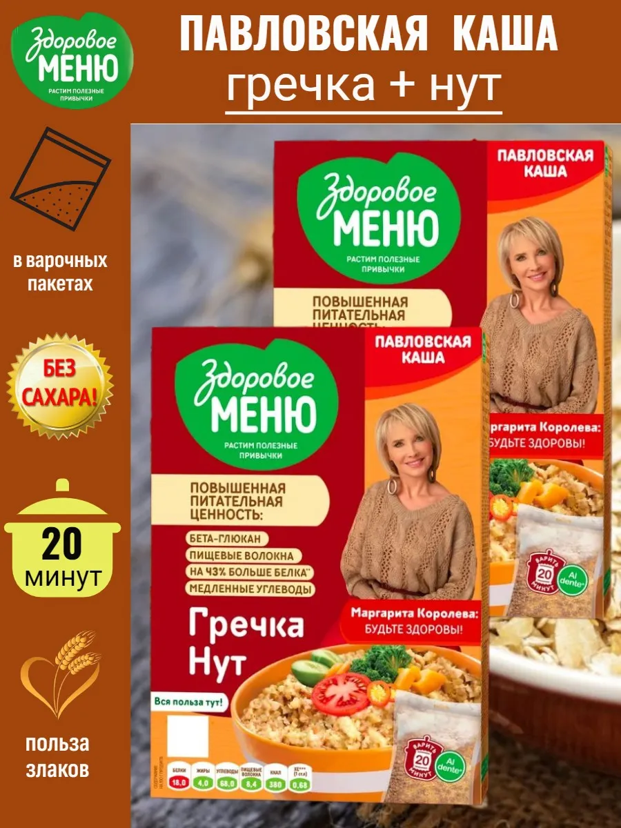 Павловская каша,гречневая с нутом 2* 400г