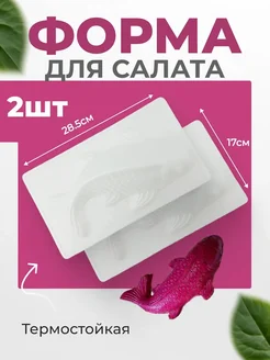 Форма для салата ELECTRONICS 286595827 купить за 302 ₽ в интернет-магазине Wildberries