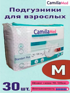 Подгузники для взрослых M, 30 штук CamillaMed 286596679 купить за 1 423 ₽ в интернет-магазине Wildberries