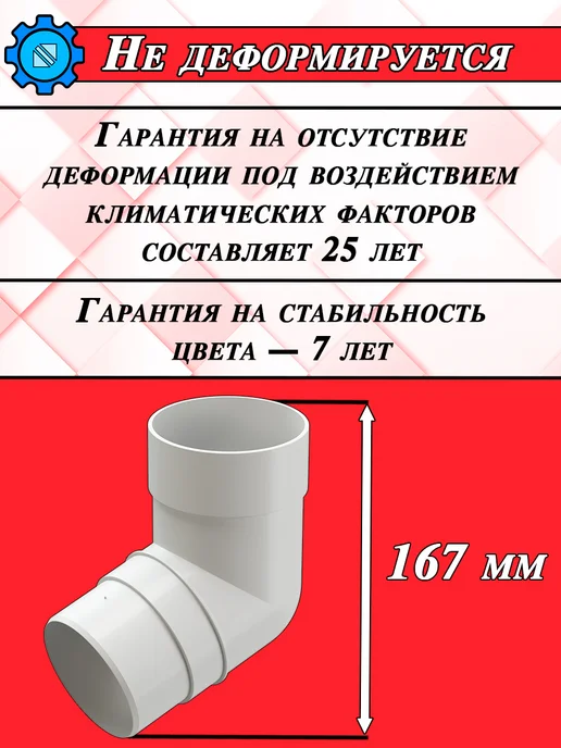 Docke Колено трубы Деке Премиум для водостока 1 штука, белый, фото 4