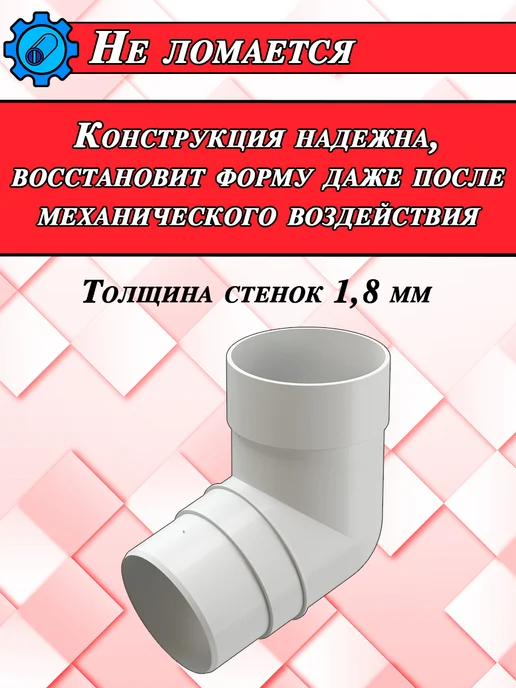 Docke Колено трубы Деке Премиум для водостока 1 штука, белый, фото 5