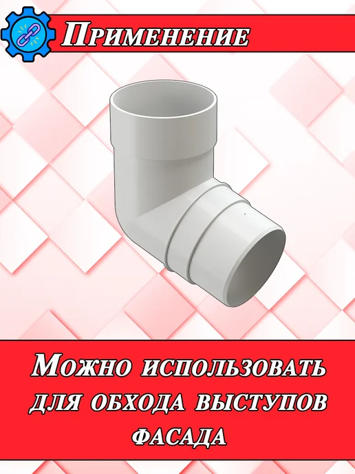 Docke Колено трубы Деке Премиум для водостока 1 штука, белый, фото 6