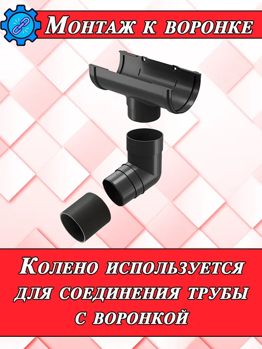 Docke Колено трубы Деке Премиум для водостока 1 штука, серый, фото 7