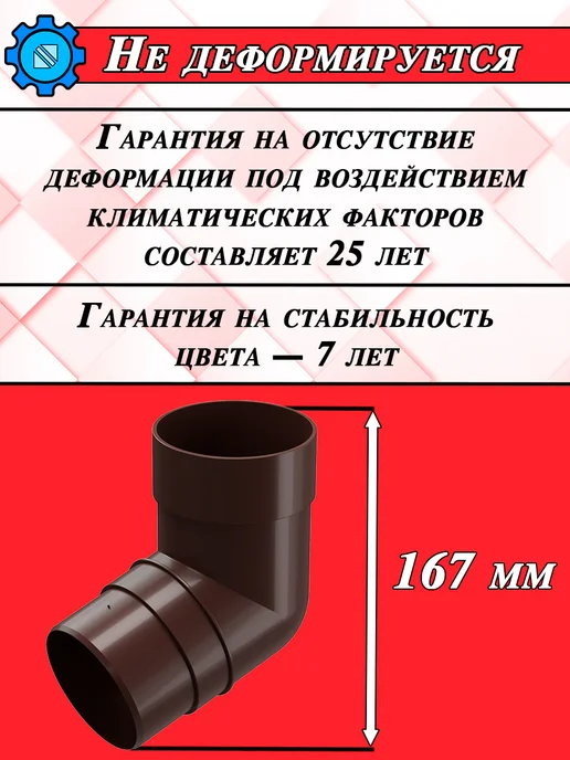 Docke Колено трубы Деке Премиум для водостока 1 штука, коричневый, фото 4
