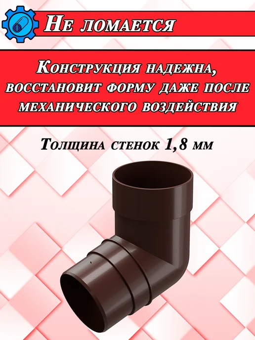 Docke Колено трубы Деке Премиум для водостока 1 штука, коричневый, фото 5
