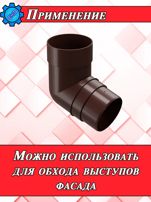 Docke Колено трубы Деке Премиум для водостока 1 штука, коричневый, фото 6