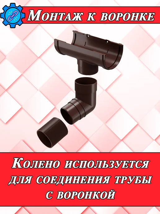 Docke Колено трубы Деке Премиум для водостока 1 штука, коричневый, фото 7