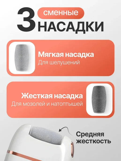 Электрическая пилка для пяток, белый, фото 2