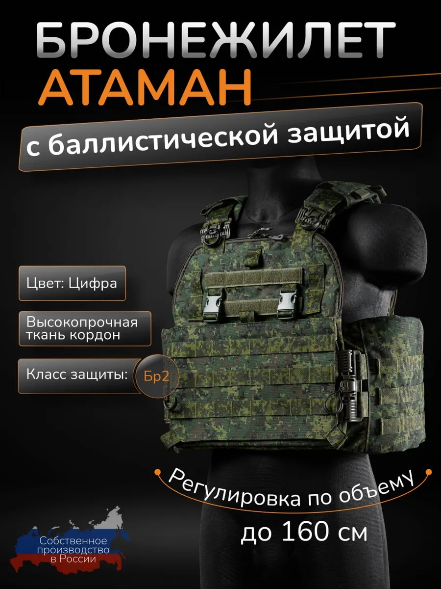 Бронежилет тактический штурмовой с баллистикой Бр2 СВМПЭ