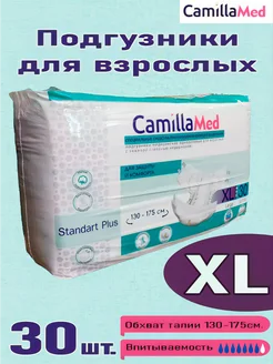 Подгузники для взрослых CamillaMed XL, 30 штук CamillaMed 286602626 купить за 1 438 ₽ в интернет-магазине Wildberries