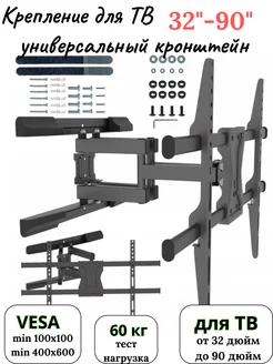 EXTRA Мощный кронштейн для телевизора 32-90 дюймов M-QUICK 286603849 купить за 2 800 ₽ в интернет-магазине Wildberries