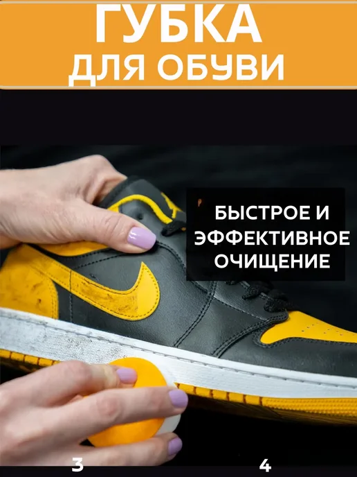 Набор губок очиститель для обуви, белый, фото 2