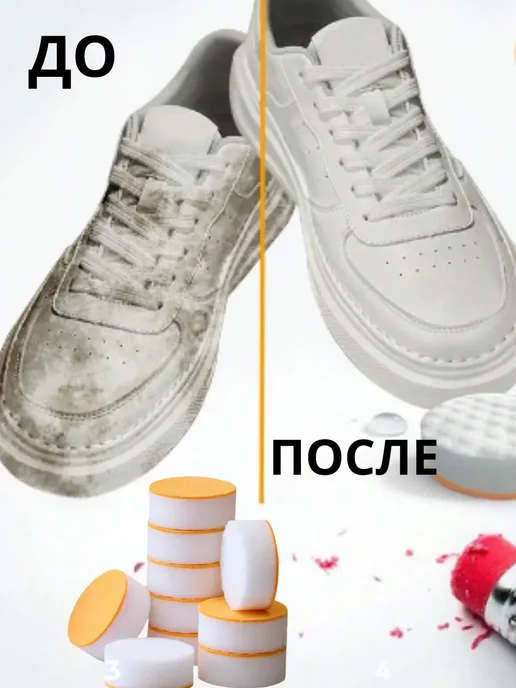Набор губок очиститель для обуви, белый, фото 3