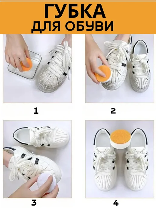 Набор губок очиститель для обуви, белый, фото 4