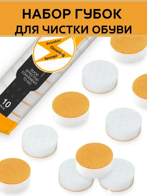 Набор губок очиститель для обуви, белый, фото 6