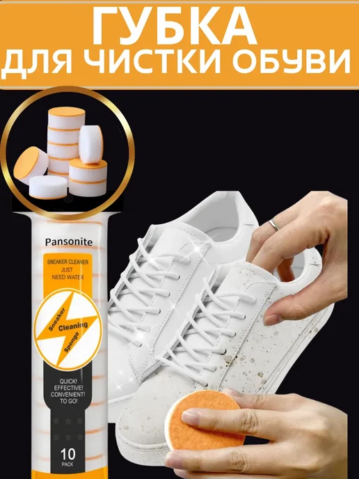 Набор губок очиститель для обуви, белый, фото 7