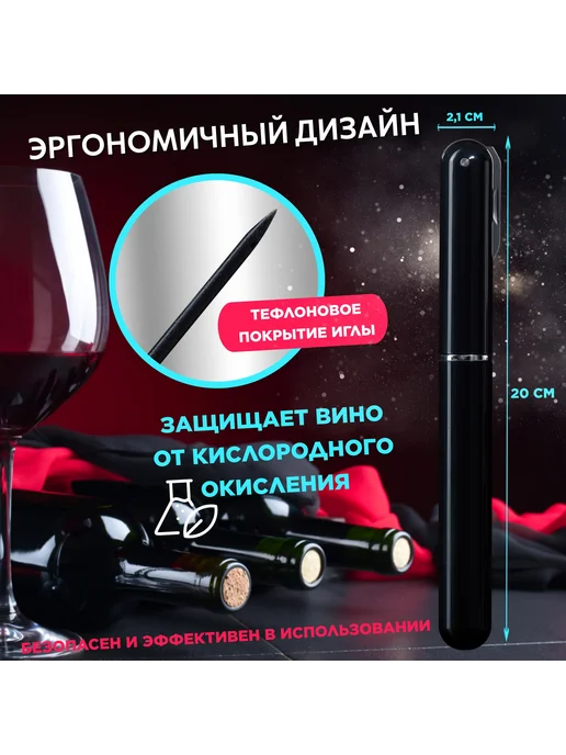 Чёрный пневматический штопор для открытия винных бутылок, черный, фото 2