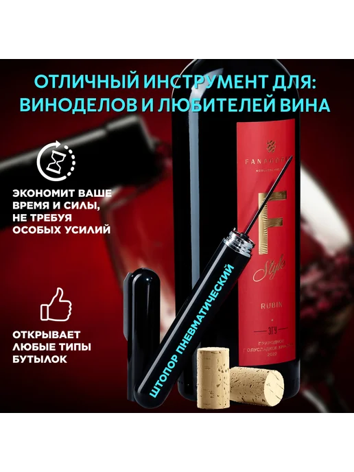 Чёрный пневматический штопор для открытия винных бутылок, черный, фото 4