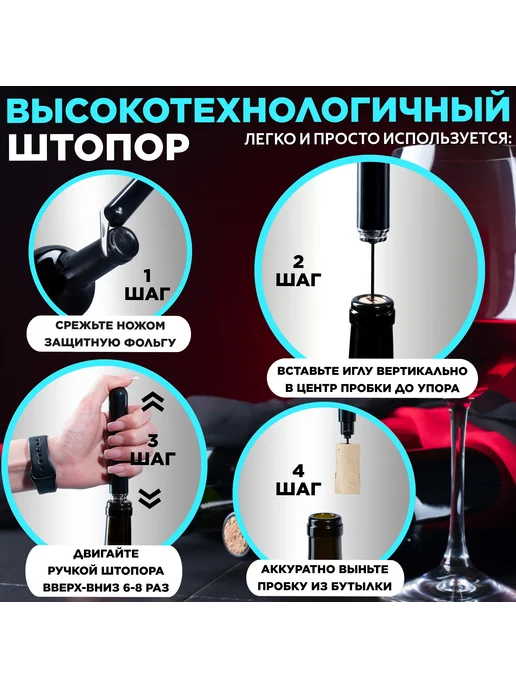 Чёрный пневматический штопор для открытия винных бутылок, черный, фото 5