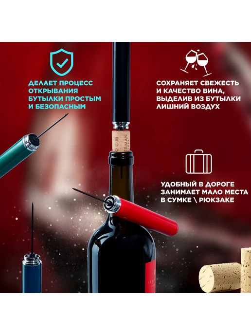 Чёрный пневматический штопор для открытия винных бутылок, черный, фото 7