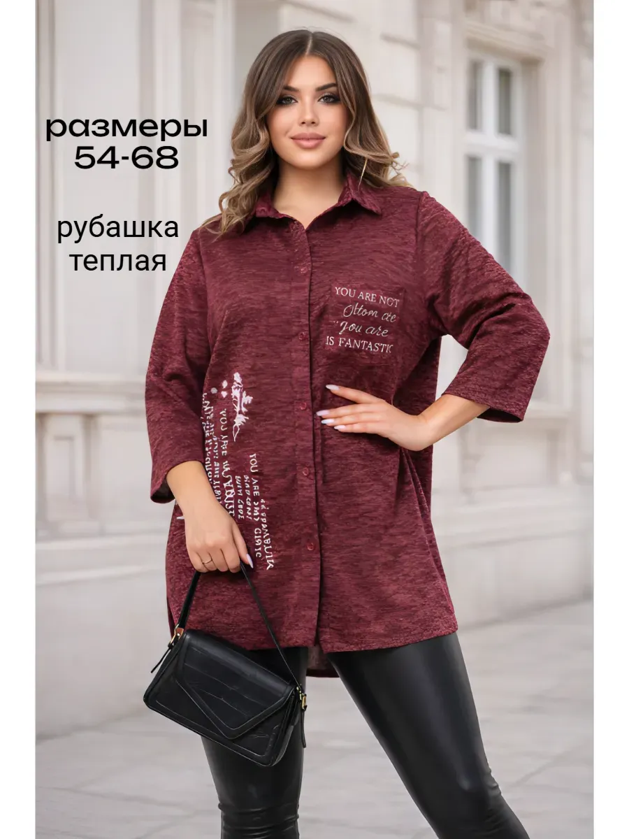 Туника Рубашка