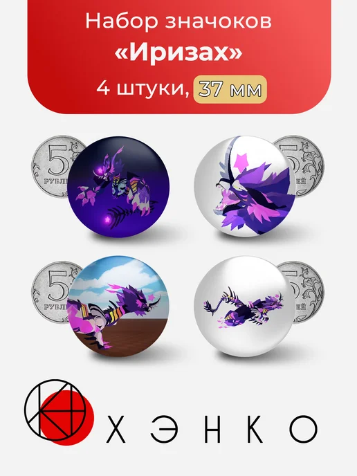 Значок с Иризах из Creatures of Sonaria