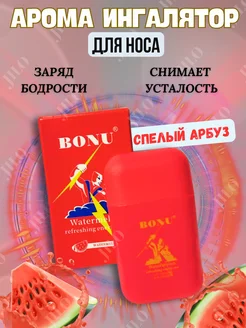 Арома ингалятор карандаш для носа bonu 286613172 купить за 99 ₽ в интернет-магазине Wildberries